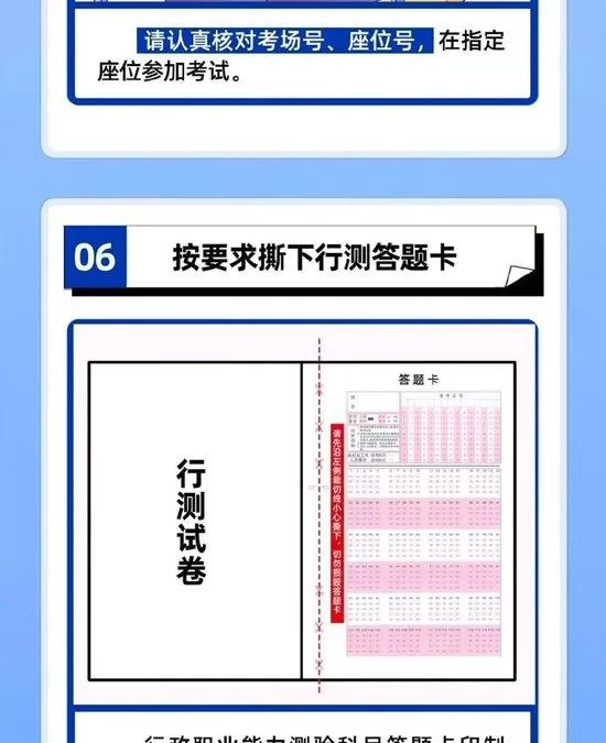 [2025年度國考衝刺！本週末筆試大幕即將開啟，溫馨叮嚀帶你贏在起跑點！]