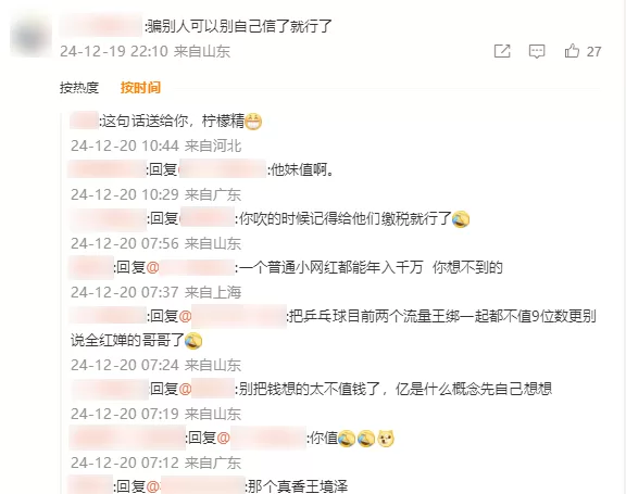 [全紅婵的爆炸性回應：婉拒上億MCN簽約費，我絕不涉足純商業營銷！]