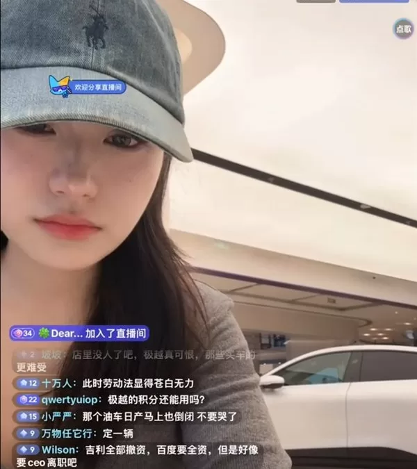 [驚天動地！汽車女主播失業噩耗引淚崩，公司讓她哭訴無門！]