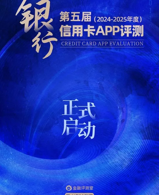 [震撼來襲！年度最矚目銀行信用卡App大評比火熱開跑]