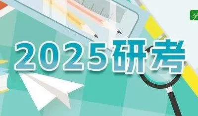 [緊急通知！教育部呼籲全體研究生考試者公平競爭，警惕作弊行為！]