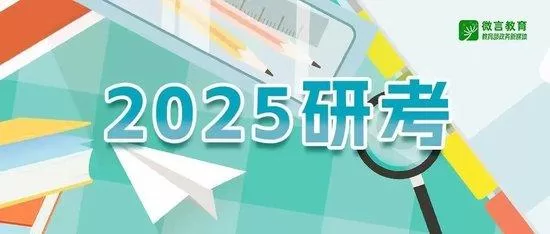 [緊急通知！教育部呼籲全體研究生考試者公平競爭，警惕作弊行為！]