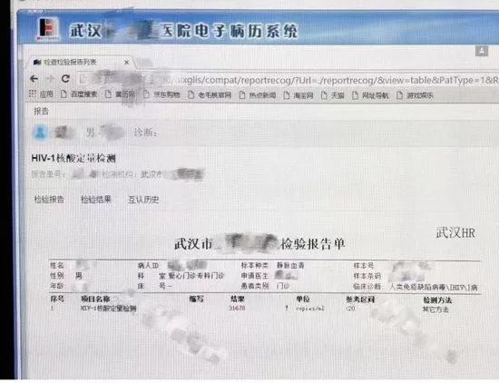 [震撼！HIV感染者遭醫院拒診，湖北衛健委終於回應！]